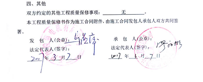 法拉第電機無錫廠房辦公室裝修